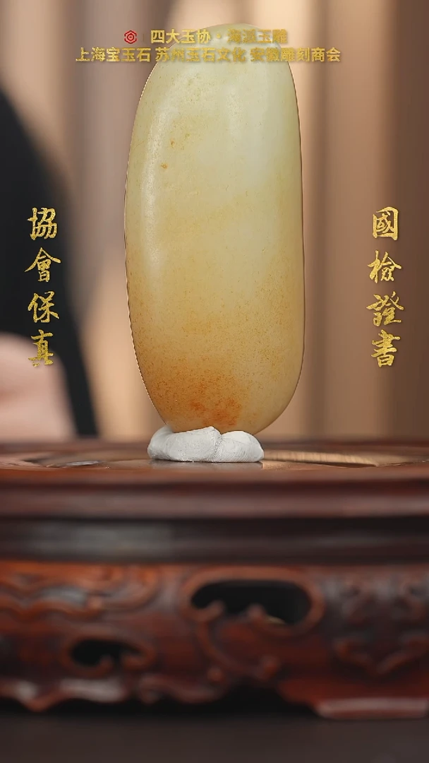 未镶嵌和田玉把件江***人和田玉