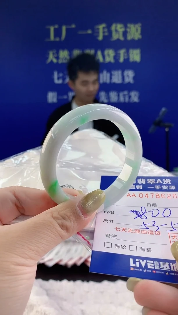 【闪购商品】翡翠手镯未镶嵌26天然A货翡翠