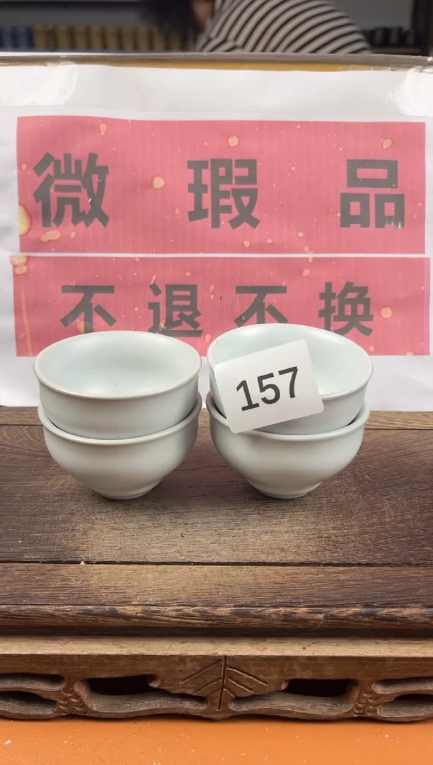 瑕疵品瓷器 处理专场（不退不换）157