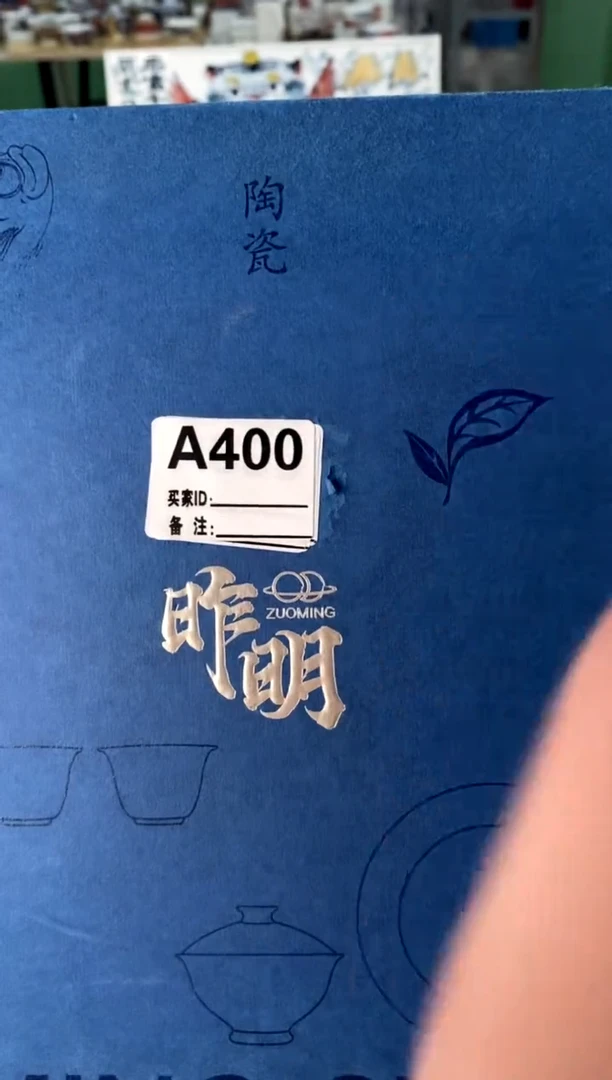 a400不带盒[直播间福利价）