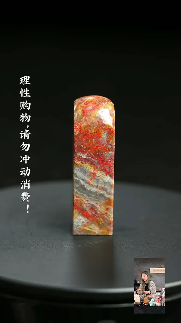 昌化鸡血石1208430