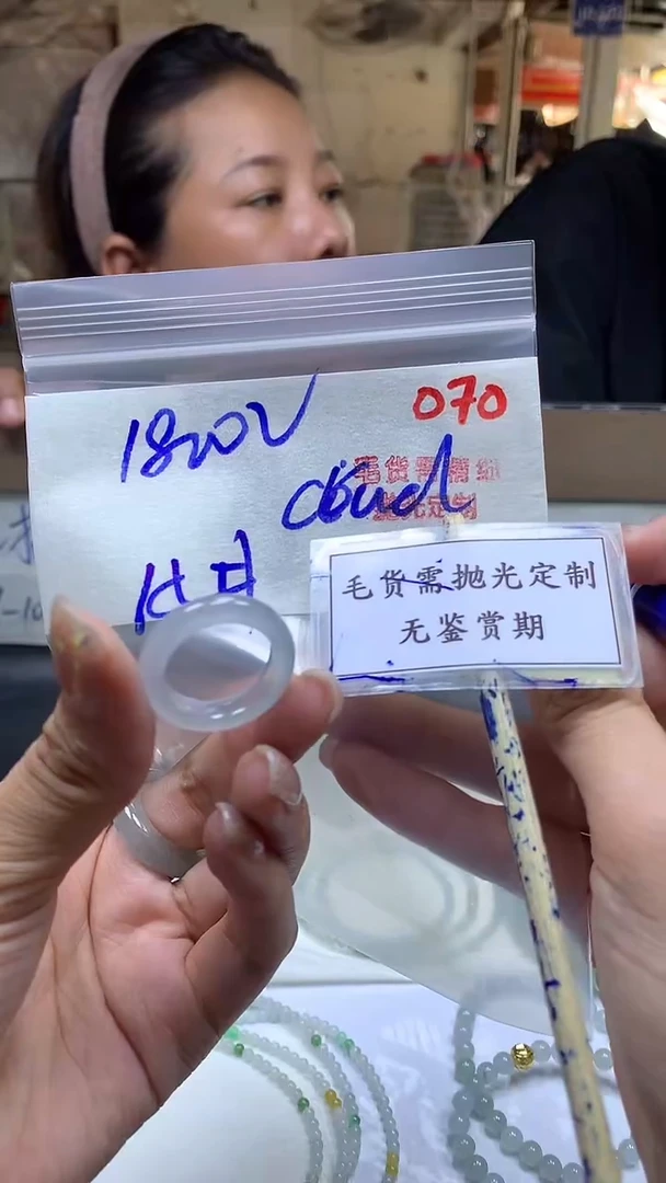 定制翡翠未镶嵌C***d毛货需精细抛光多样性戒指+1800元
