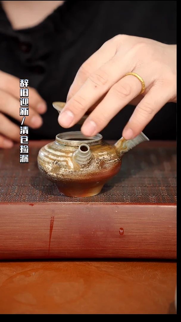 陶瓷奢瓷/瑞寅柴烧茶器（壶）4微瑕