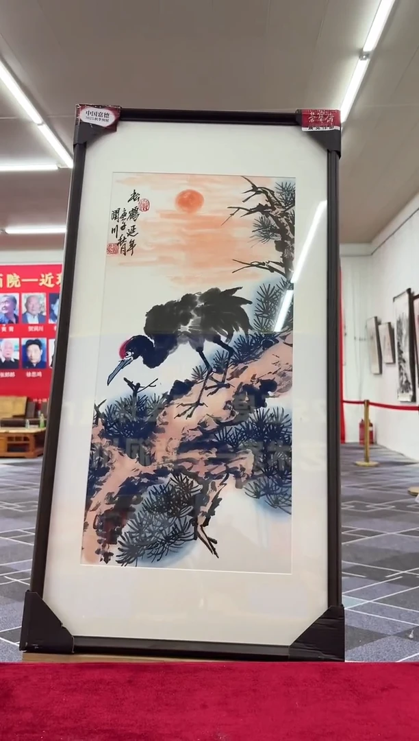 国画书画报艺术甄选A045润川作2平尺