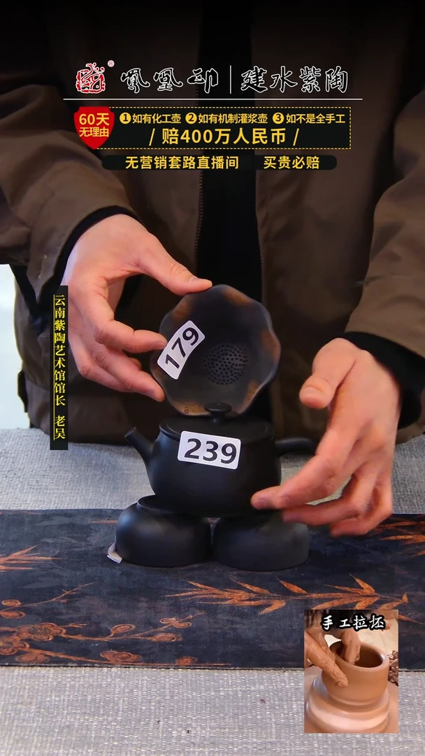 【闪购商品】壶凤凰印建水紫陶壶微瑕一套/B239