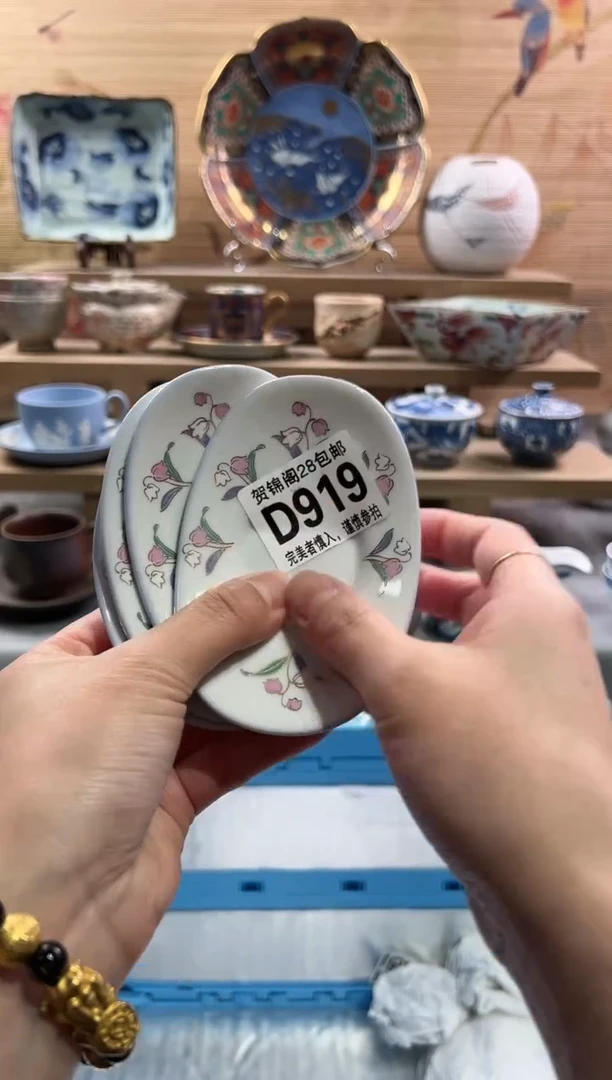 【闪购商品】瓷片当天满28米包邮D919