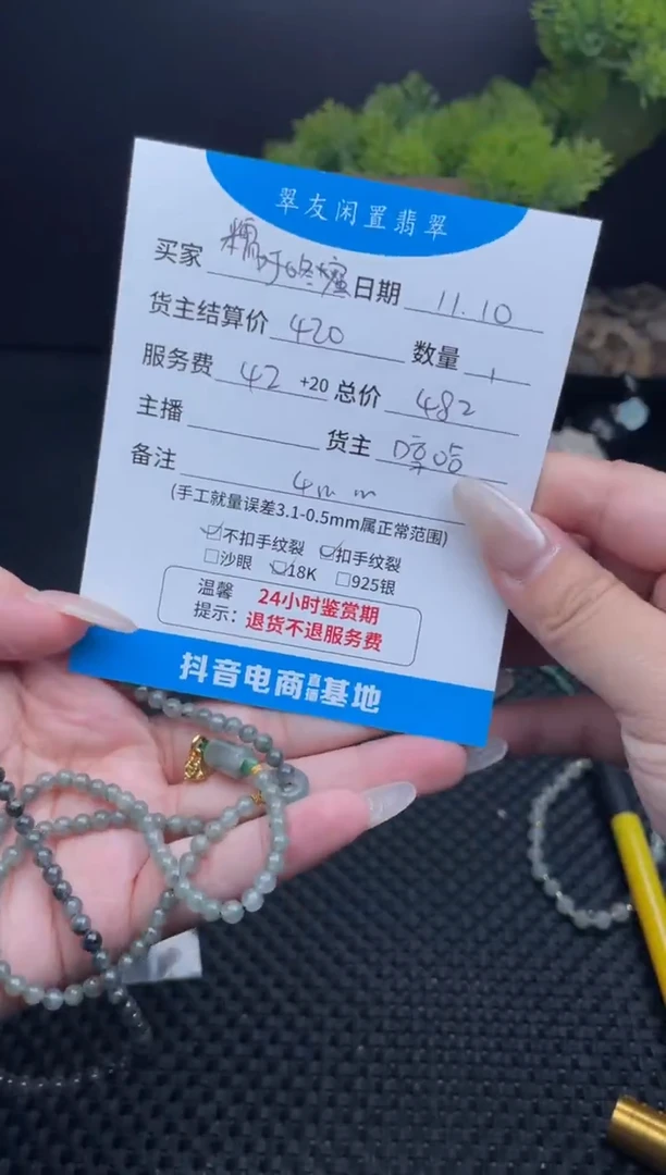 18K金镶嵌手链翡翠糯*手串