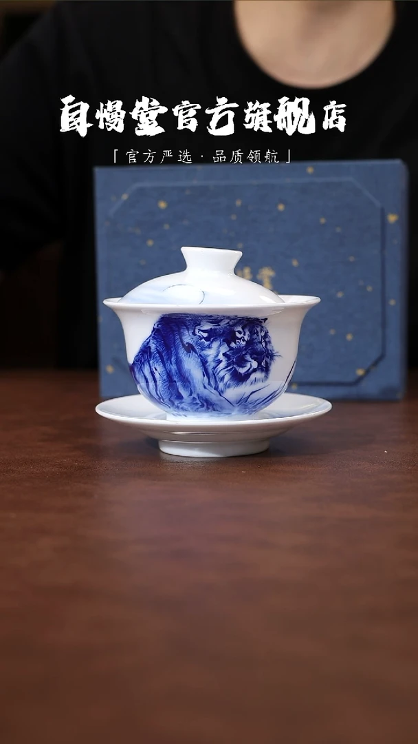 自慢堂九段烧老虎盖碗