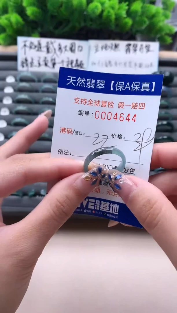 未镶嵌戒指翡翠4544