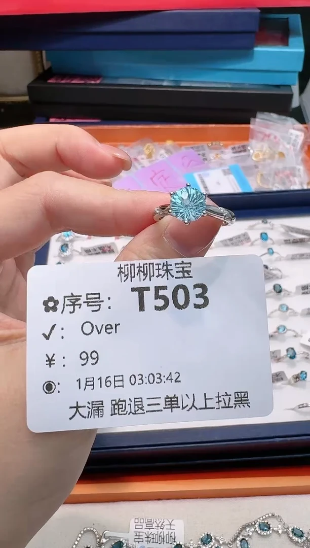 【闪购商品】托帕石戒指银S925镶嵌多样性发一T503