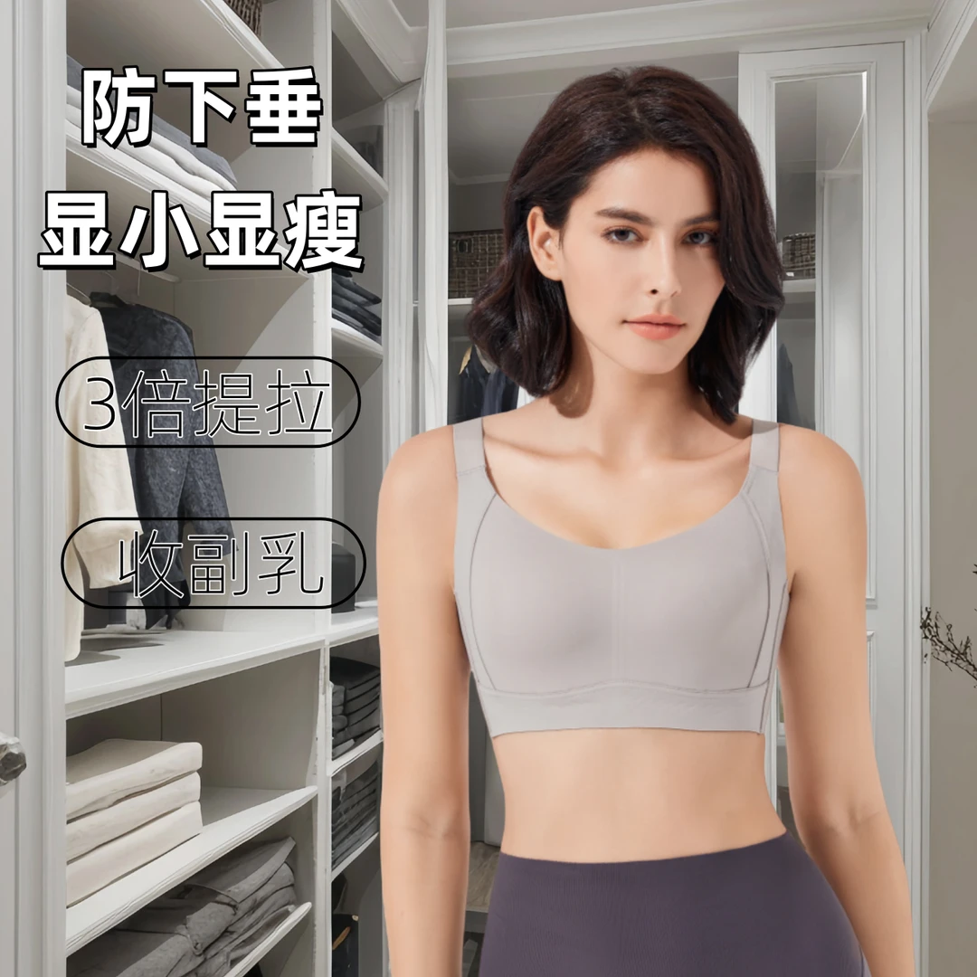 薄款兔耳提拉聚拢防下垂收副乳调整文胸大胸显小无痕内衣女无钢圈