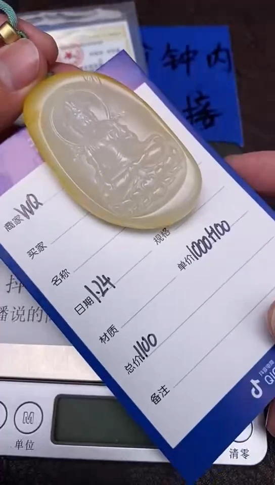 【闪购商品】和田玉1.24WQ多样性拍一发一未镶嵌104