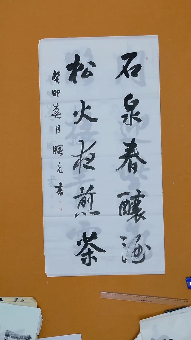 书法宋曙光 68*136 山东烟台理S