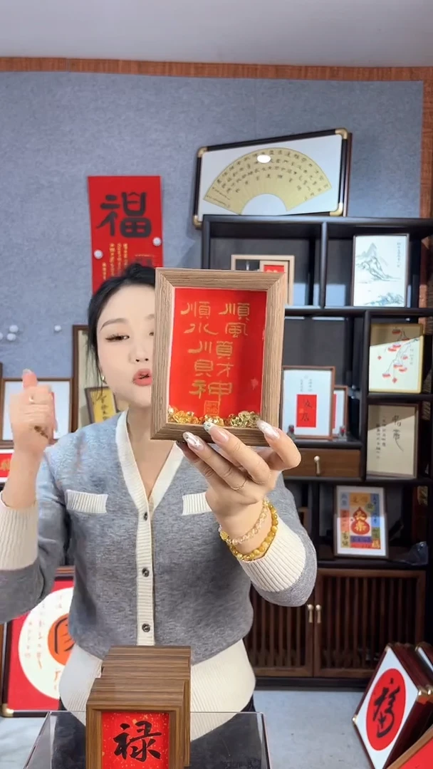 【闪购商品】书法摆台【顺风顺水顺财神】11*15