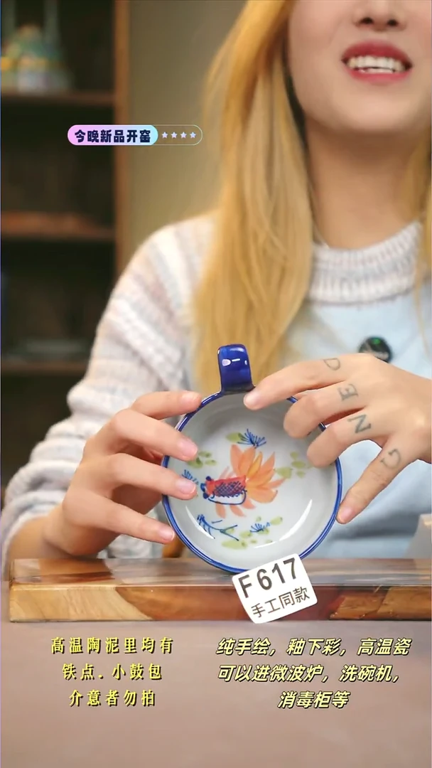 F617新十二器瓷器