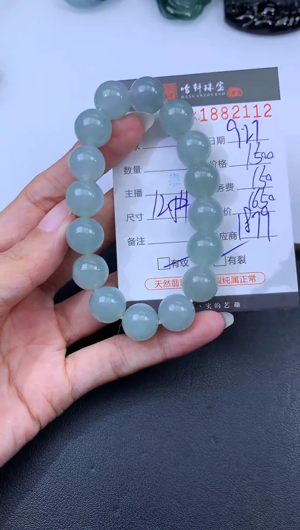 未镶嵌挂件翡翠哈轩 手串1(有纹有裂)