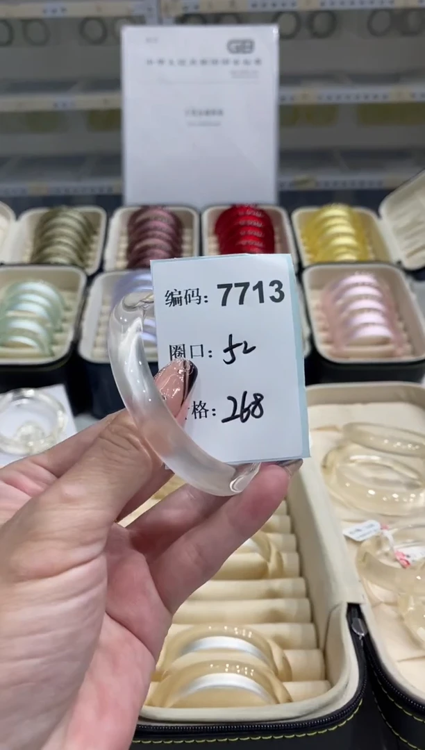非金属无编码7713