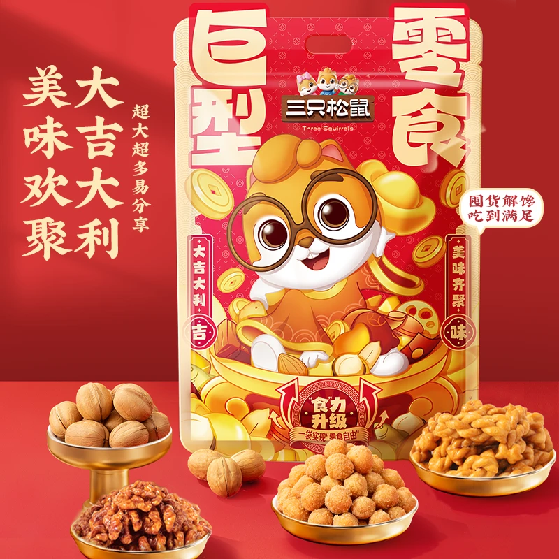 【30件含礼袋】三只松鼠美味齐聚零食礼包3906g年货送礼WY
