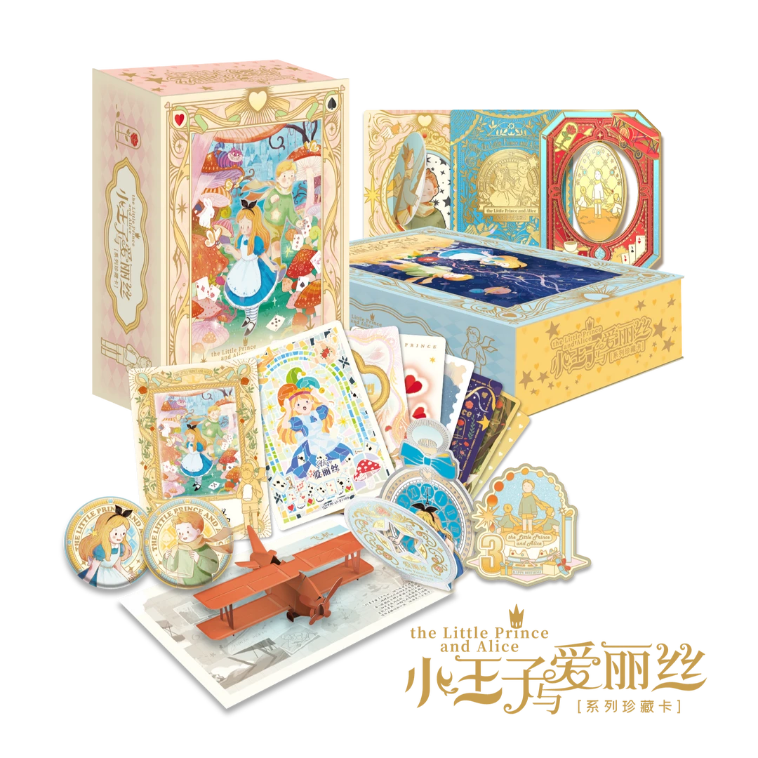 【原价pk win/平+1】卡盟文创x森雨漫《小王子与爱丽丝-系列珍藏卡》