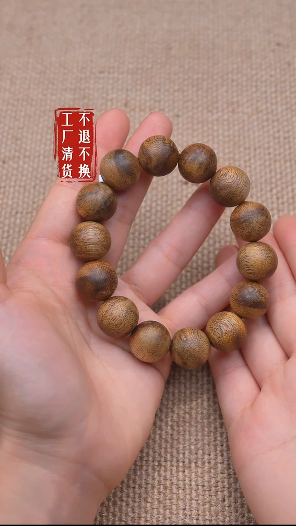 沉香手串57【不退不换】