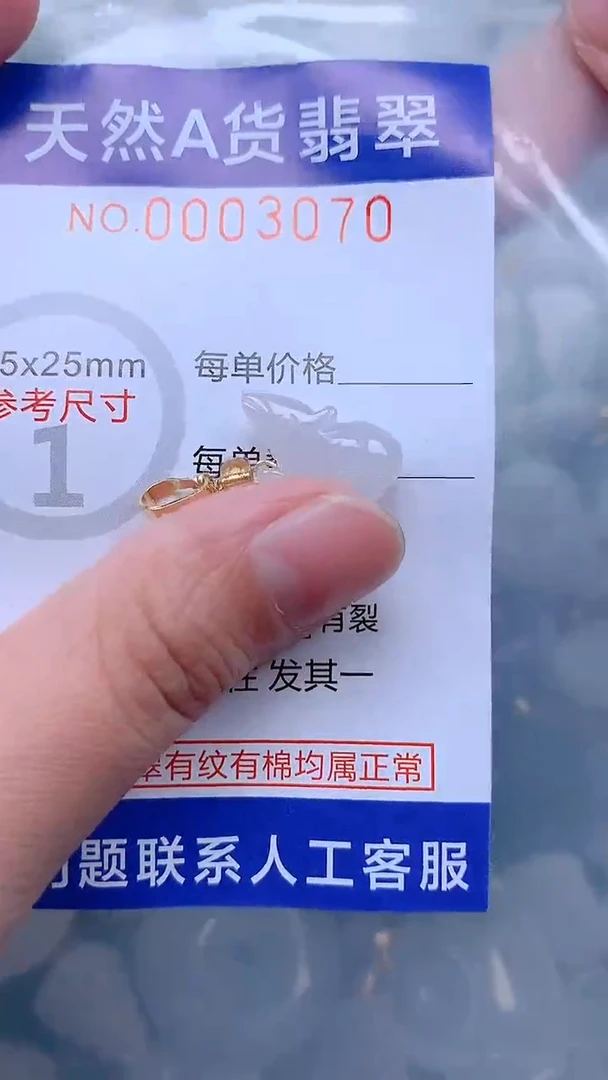 翡翠未镶嵌吊坠(不含链)1