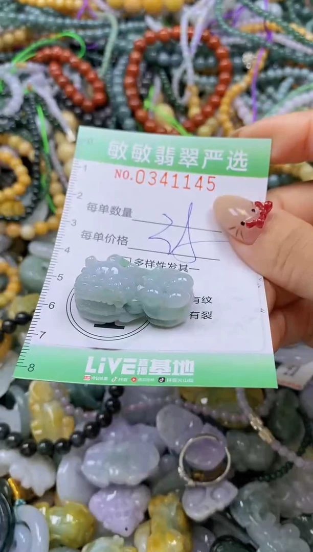 颈饰未镶嵌翡翠闪购0341145