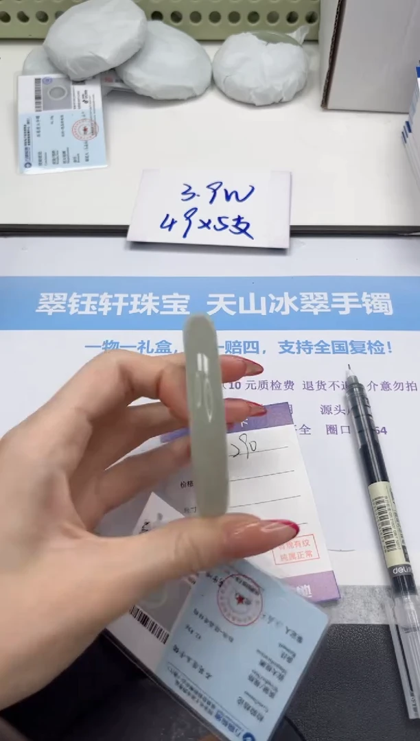 未镶嵌手镯石英质玉290-58.5