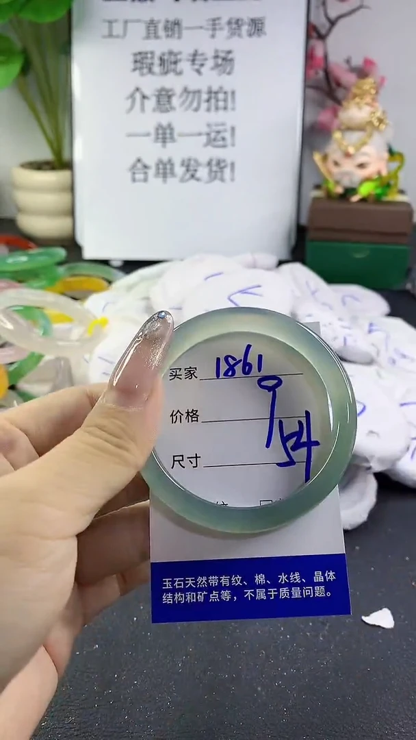 玛瑙/玉髓手镯未镶嵌1861