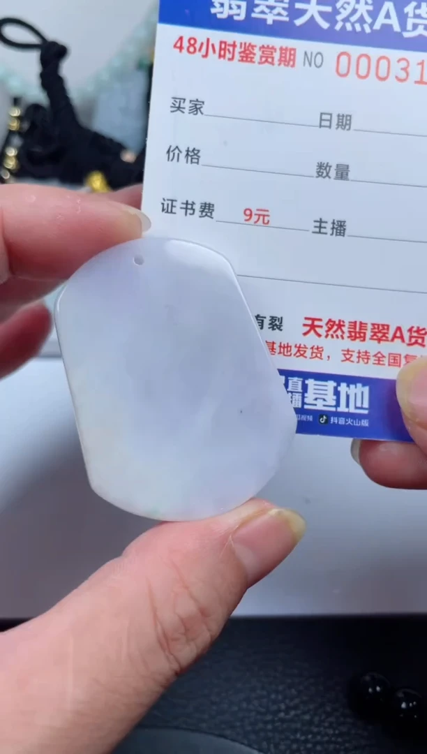 翡翠未镶嵌颈饰