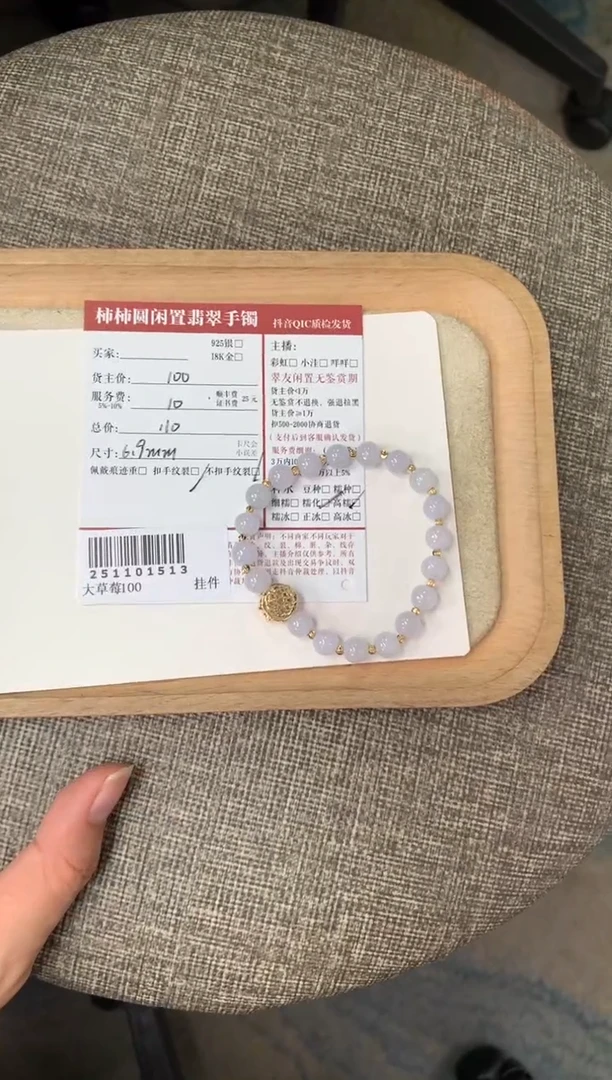 未镶嵌手链翡翠姐姐251101513