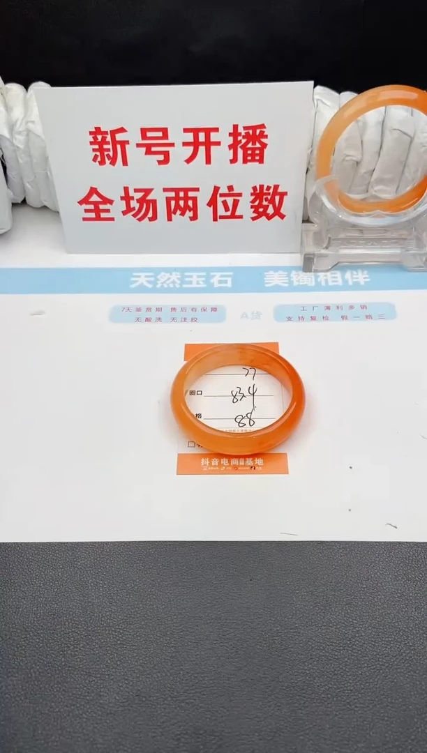 石英质玉手镯未镶嵌77
