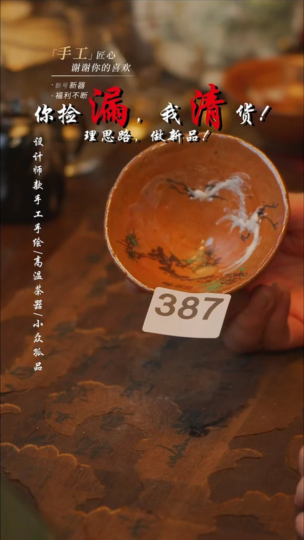 陶J****a387【吾二】瓷片**瓷片