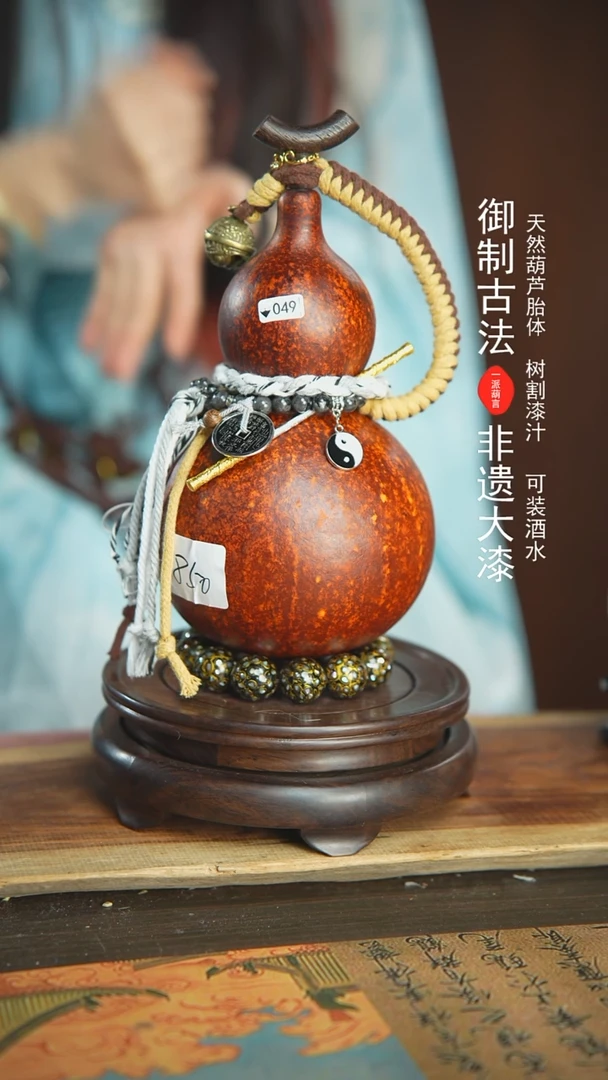 【闪购商品】049号璐璐精选850ml左右大漆酒葫芦