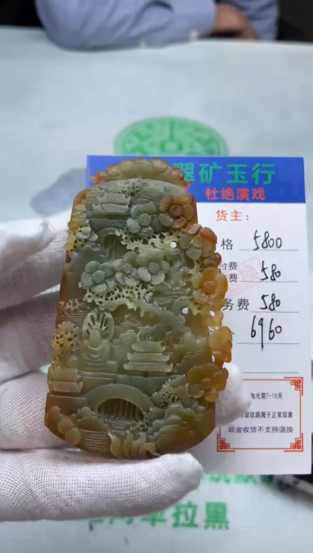定制翡翠未镶嵌-毛货-不退不换