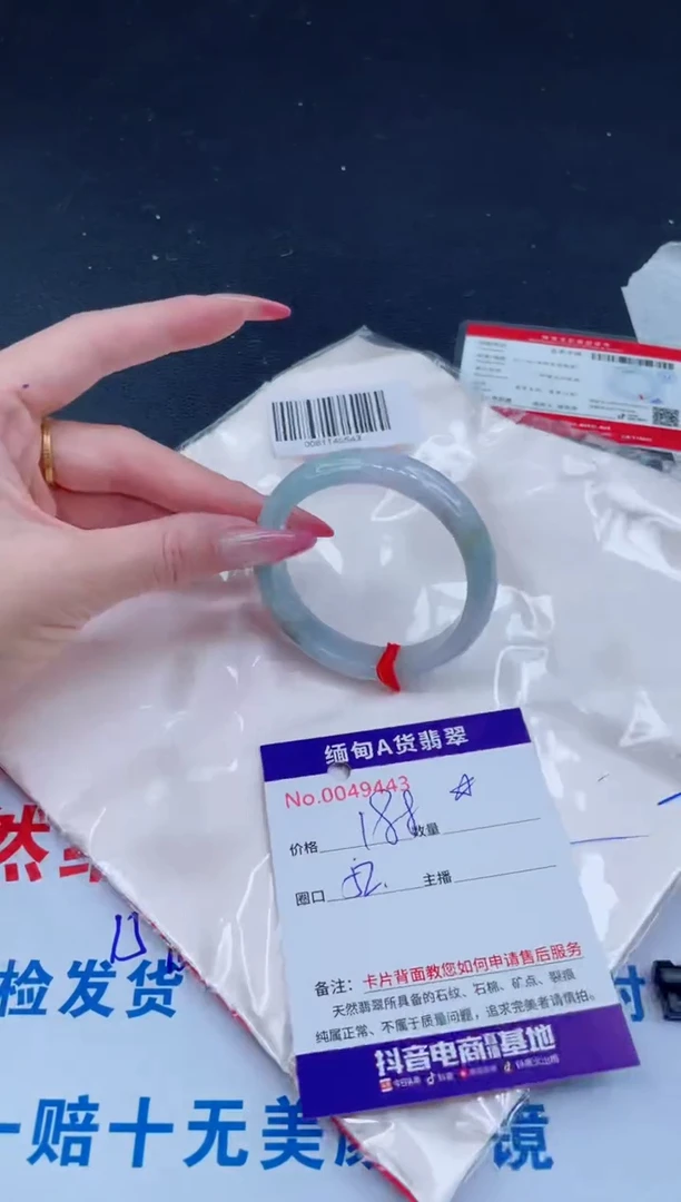 未镶嵌手镯翡翠188