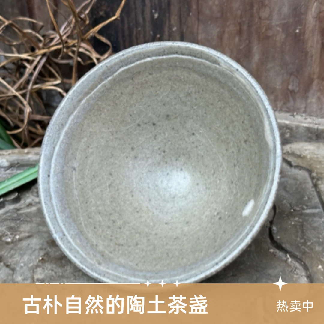 老式宋韵斗笠 灰贝 茶盏 纯手工陶制复古建阳建盏 落灰烧