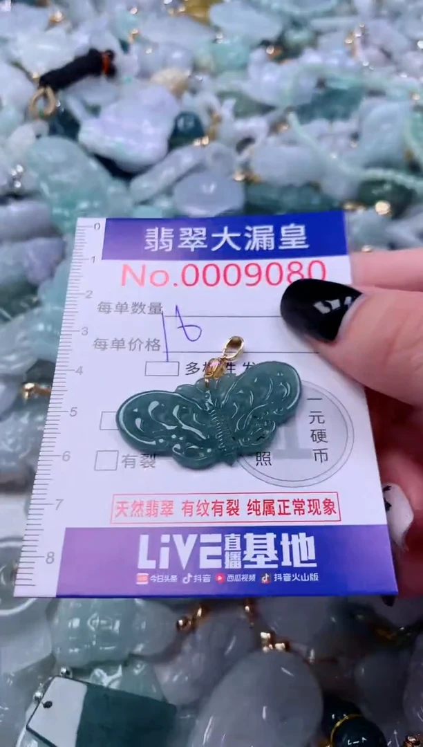 吊坠(不含链)未镶嵌翡翠9080