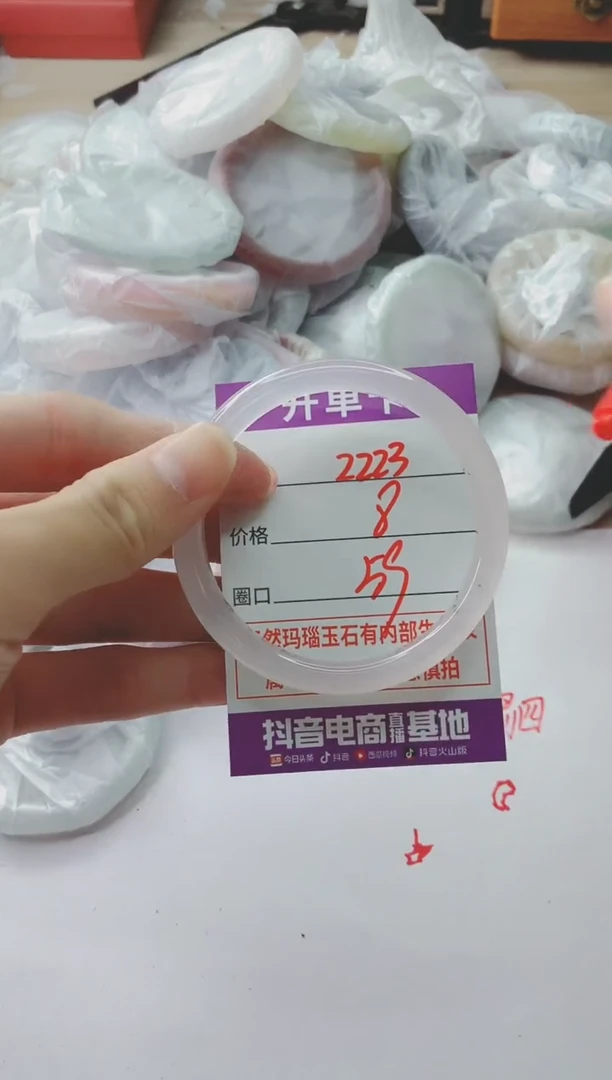 玛瑙/玉髓手镯未镶嵌2223