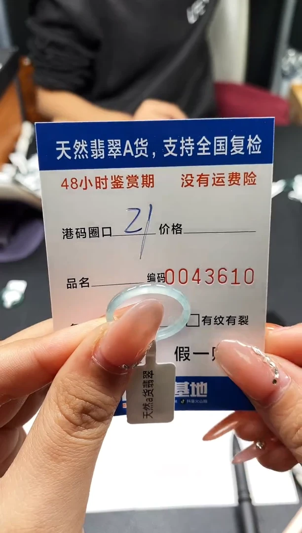 未镶嵌戒指翡翠天然A货翡翠3610