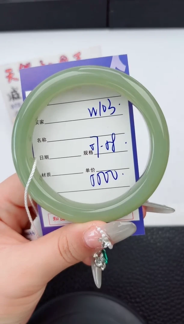 【闪购商品】和田玉手镯未镶嵌103微色差T8