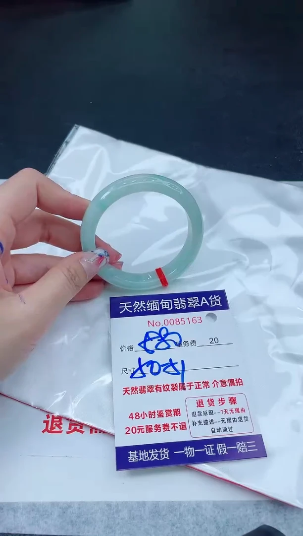 翡翠手镯未镶嵌666666666666