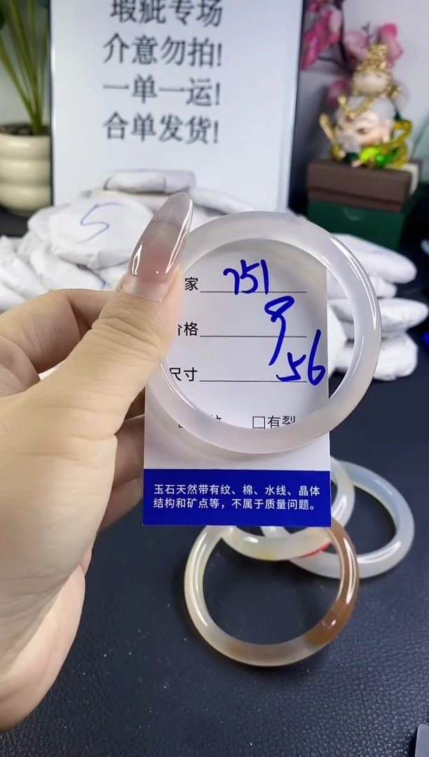 手镯玛瑙/玉髓未镶嵌751