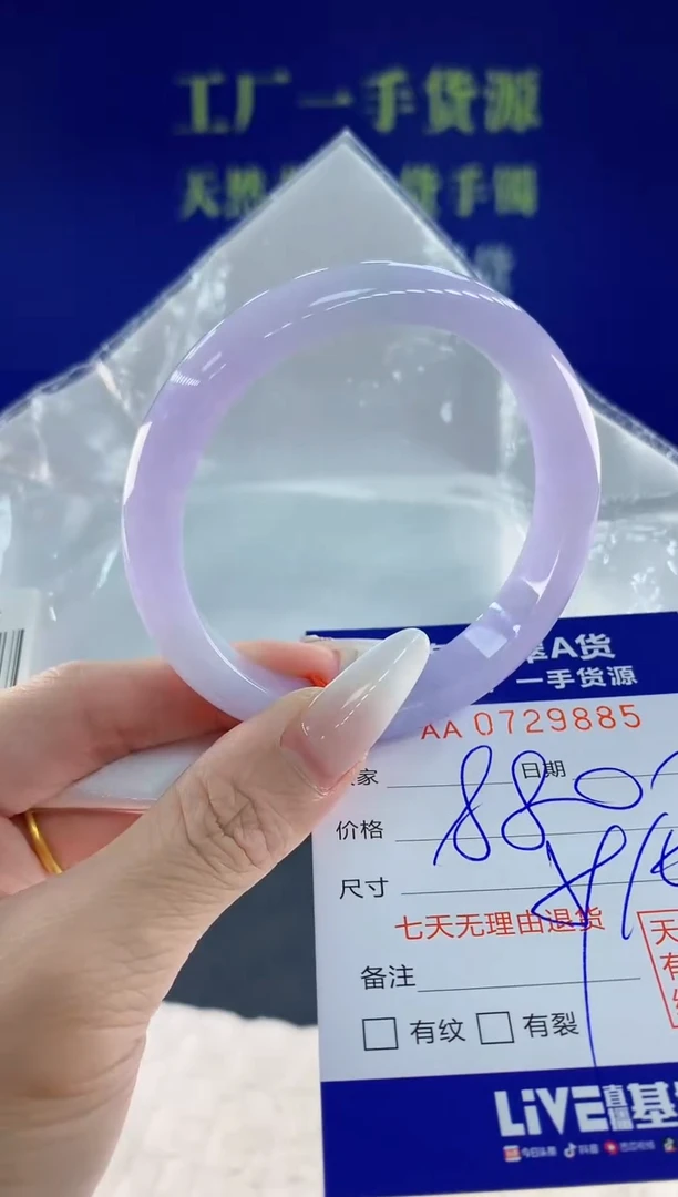 未镶嵌手镯翡翠85天然翡翠A货