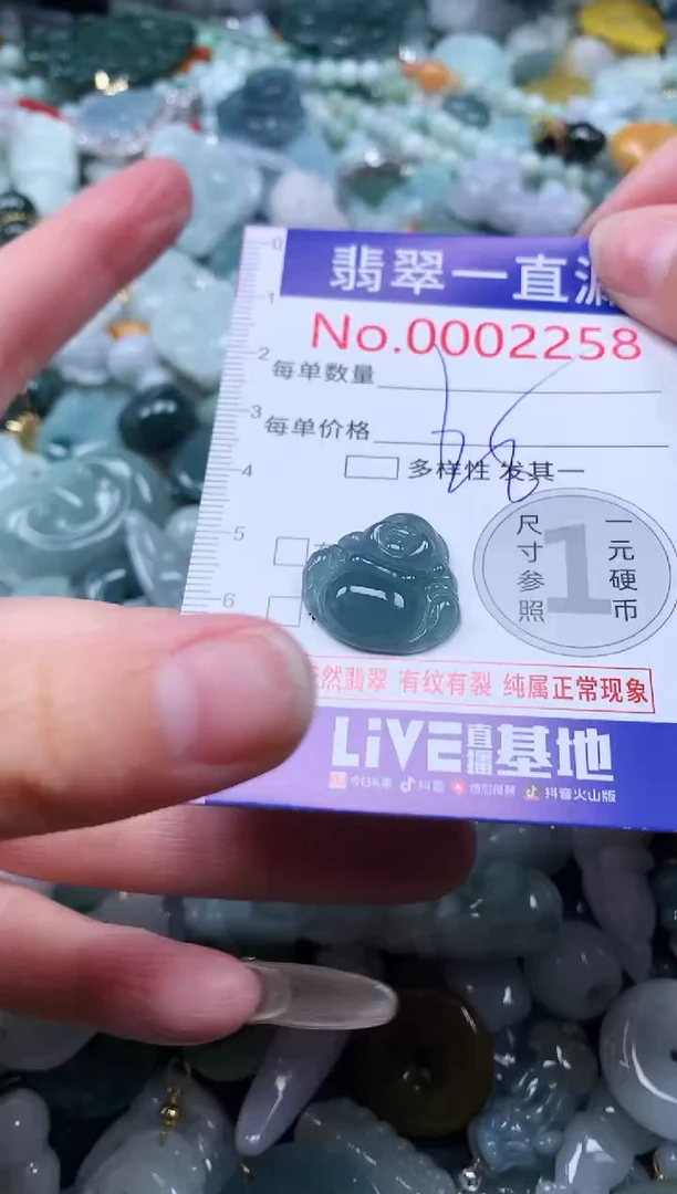 【闪购商品】翡翠吊坠(不含链)未镶嵌2258