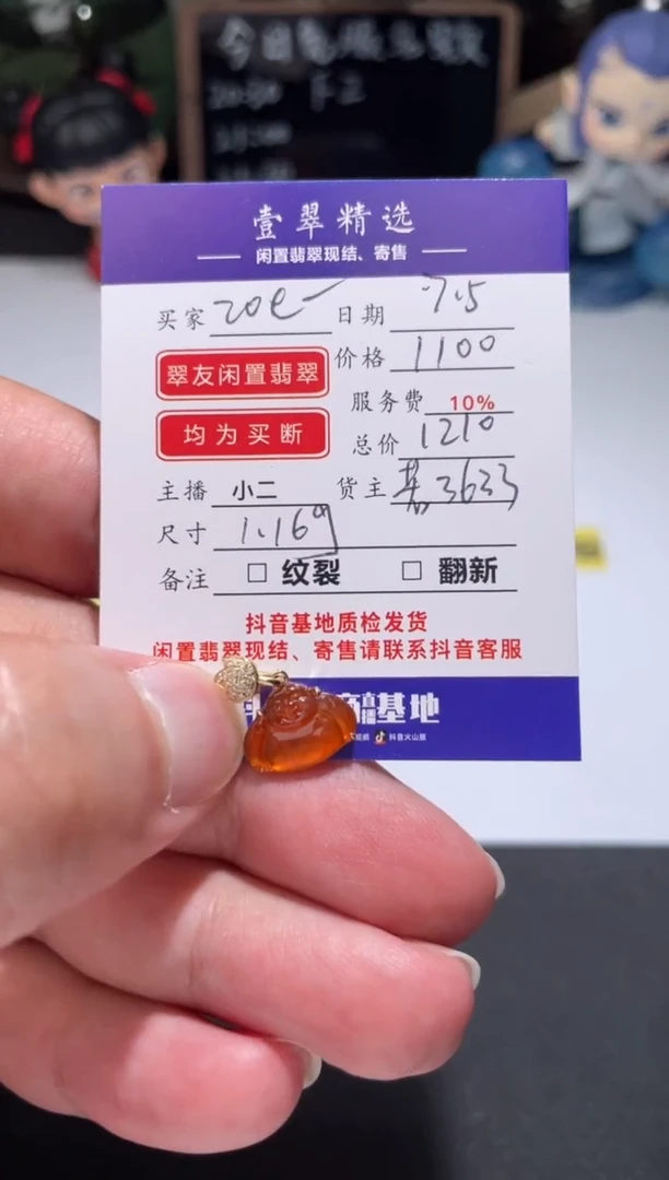 翡翠挂件18K金镶嵌?****y吊坠