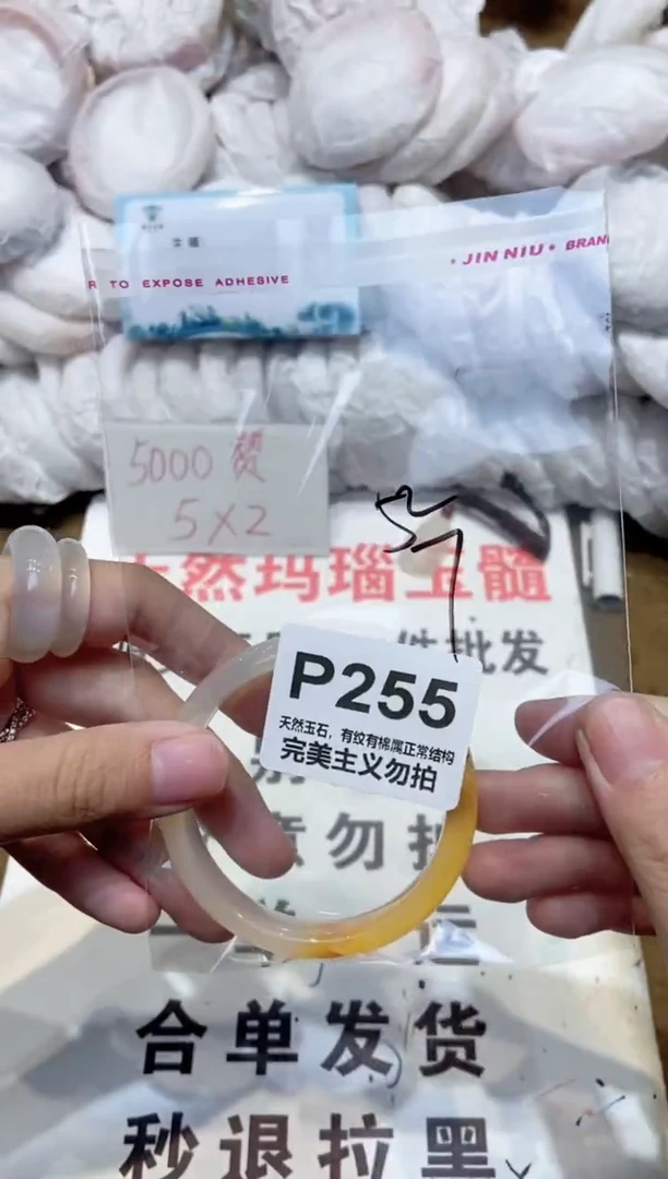 手镯玛瑙/玉髓未镶嵌52