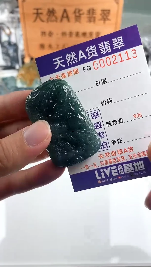 颈饰未镶嵌翡翠  多样性随机一件发货 方九龙牌68