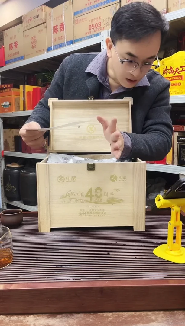 茶叶【 40周年纪念茶50g分装】2012年陈