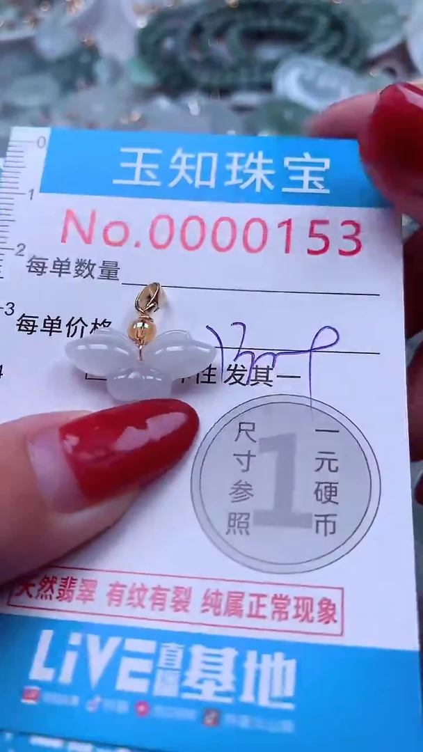 吊坠(不含链)未镶嵌翡翠153