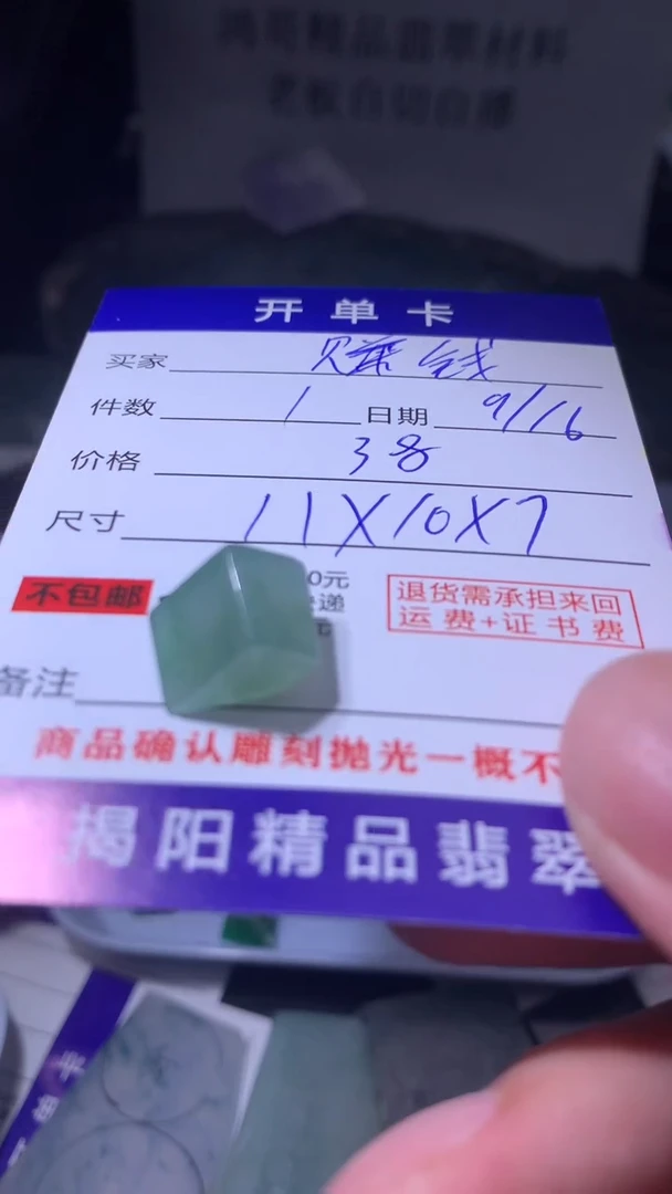 未镶嵌定制翡翠赚****财翡翠边角料